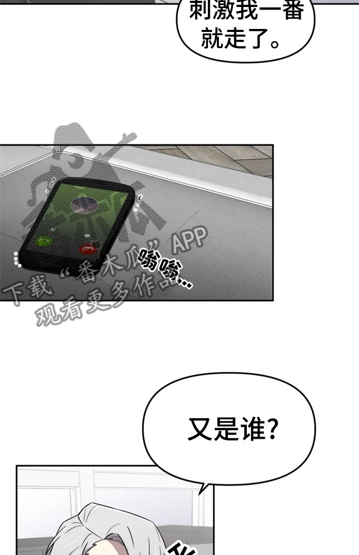 《可疑的信徒》第32章报应 第27页