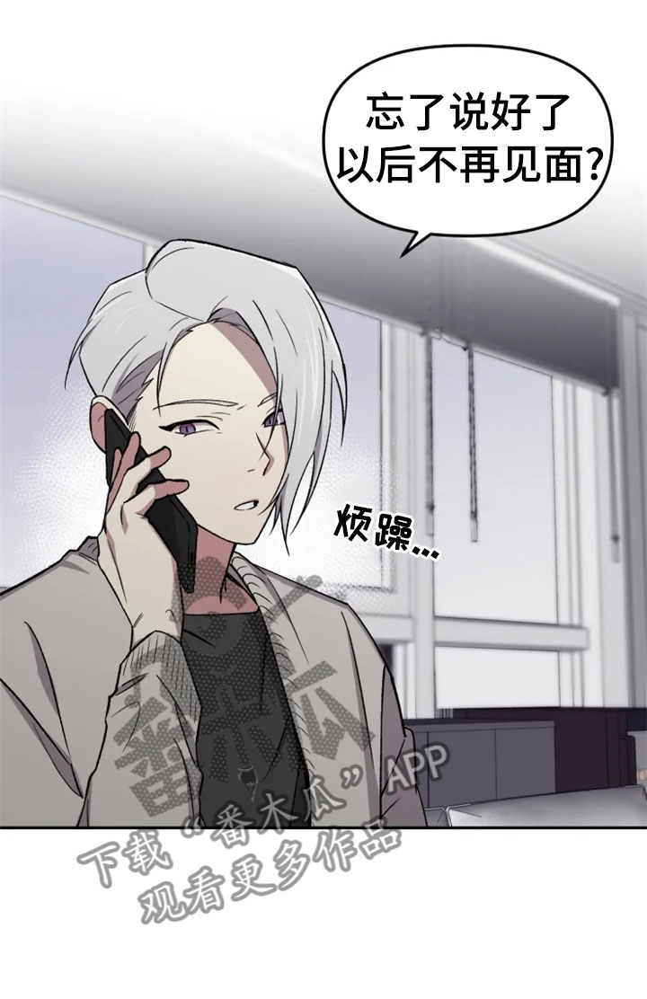 《可疑的信徒》第32章报应 第29页