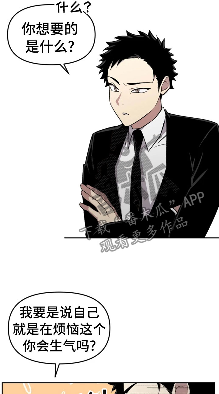 《可疑的信徒》第32章报应 第2页