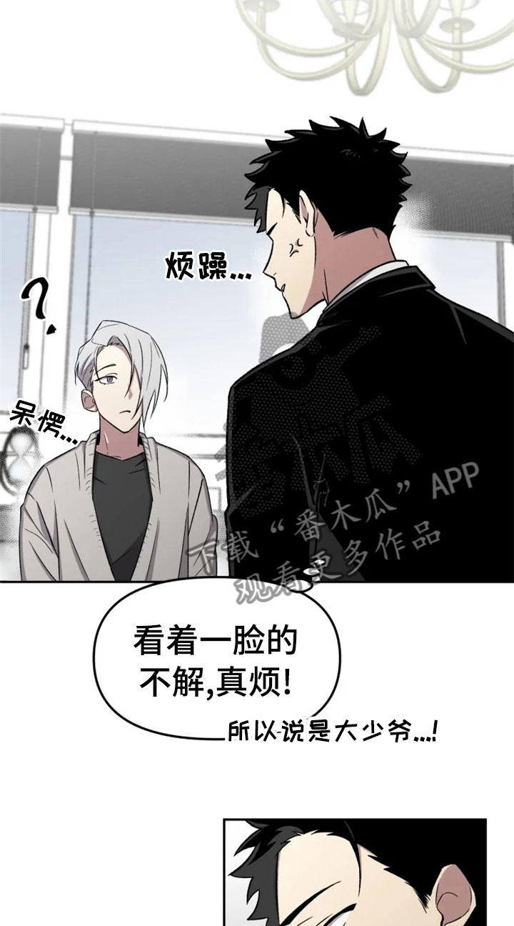《可疑的信徒》第32章报应 第4页