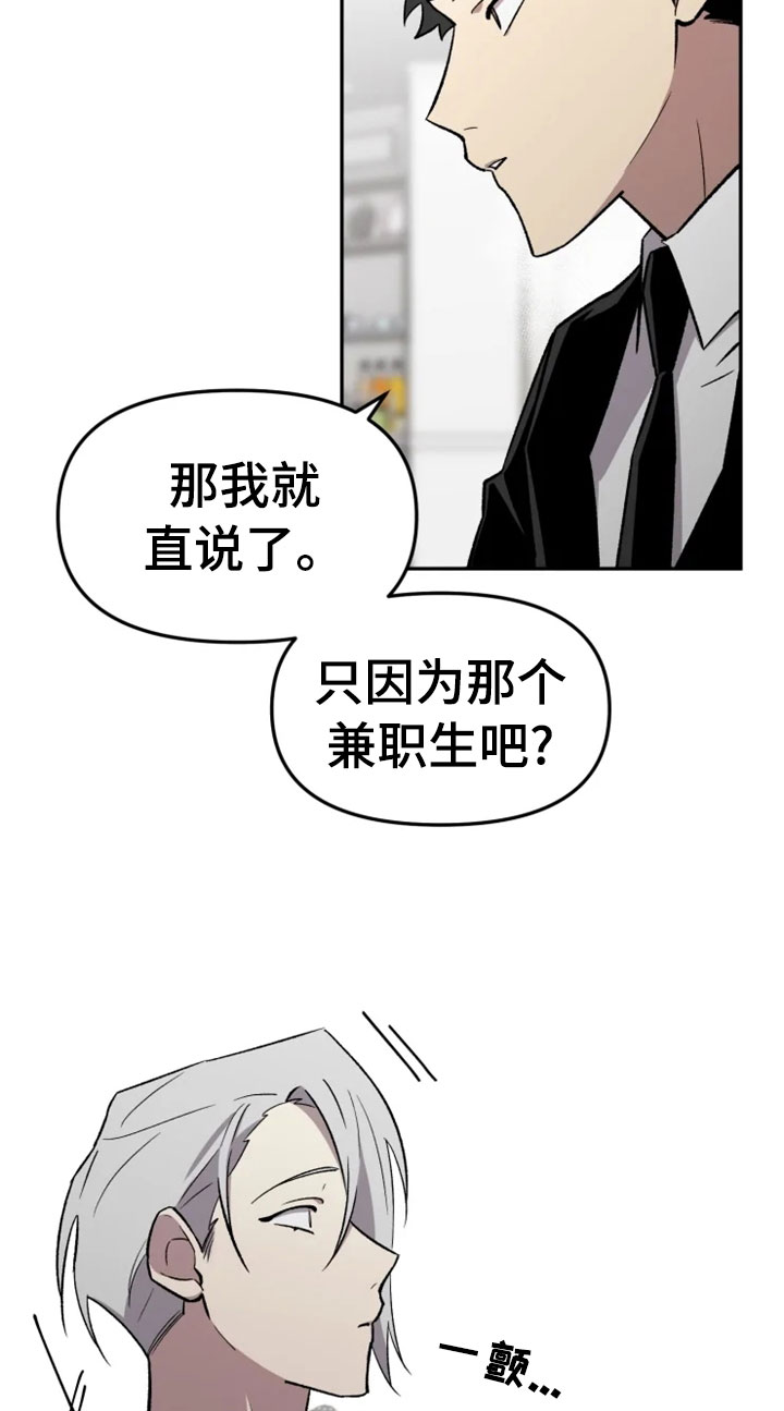 《可疑的信徒》第32章报应 第5页