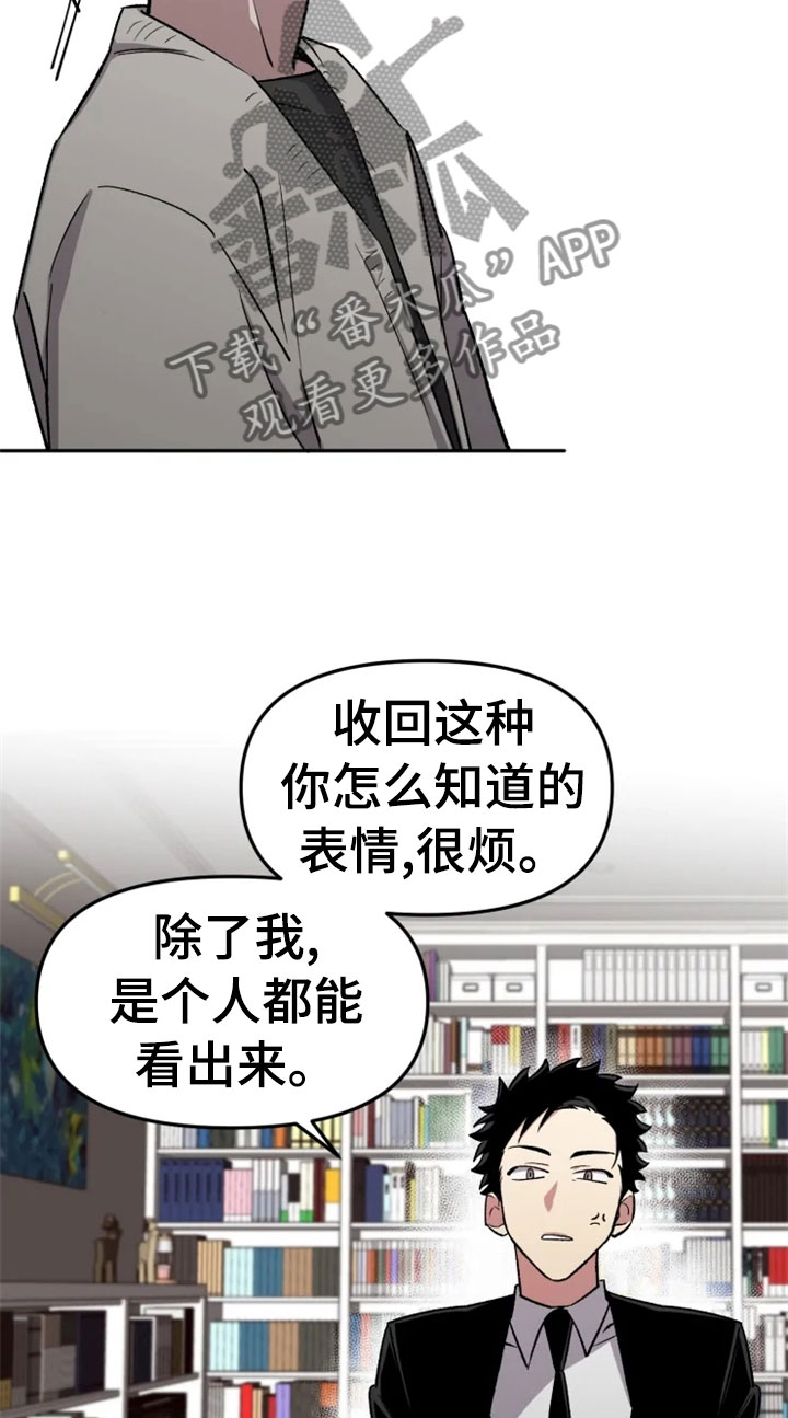 《可疑的信徒》第32章报应 第6页