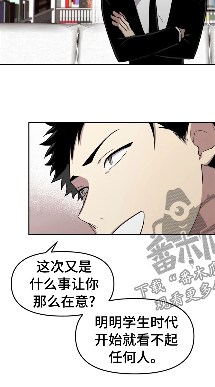 《可疑的信徒》第32章报应 第7页