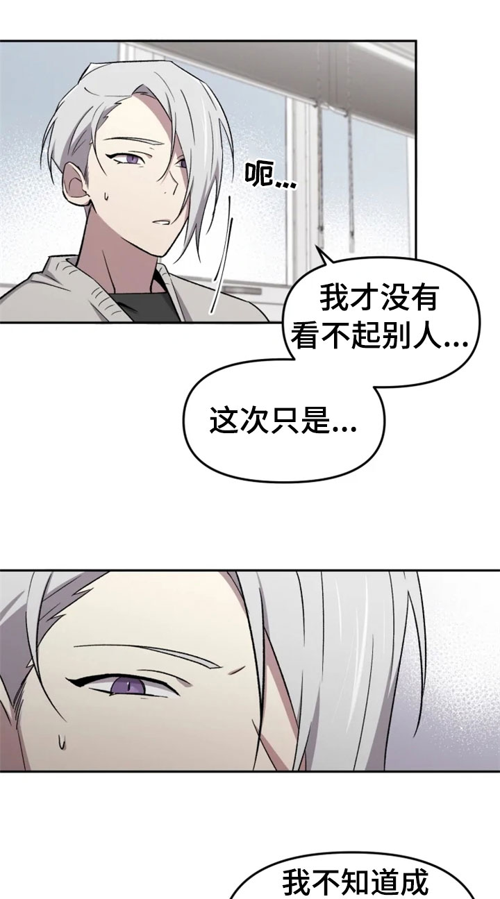 《可疑的信徒》第32章报应 第8页