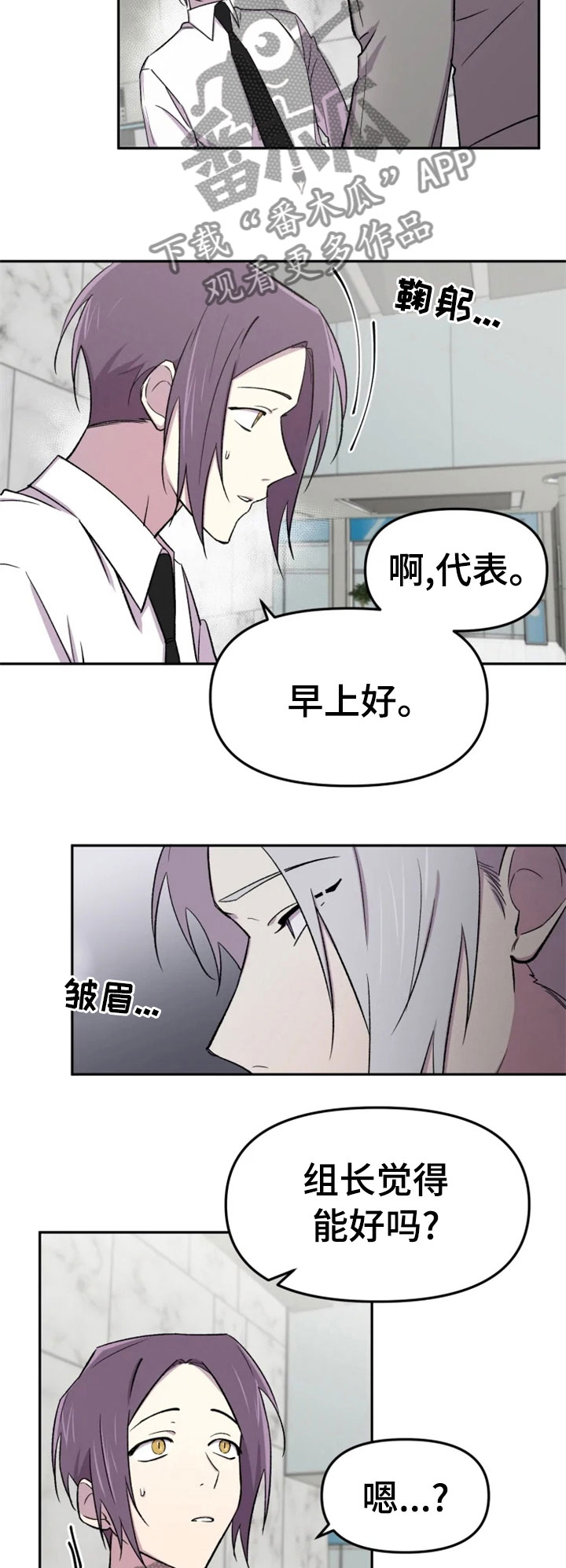 《可疑的信徒》第30章爱好 第11页