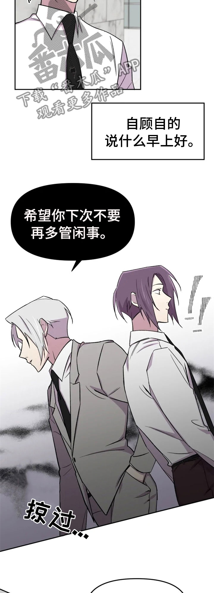 《可疑的信徒》第30章爱好 第12页