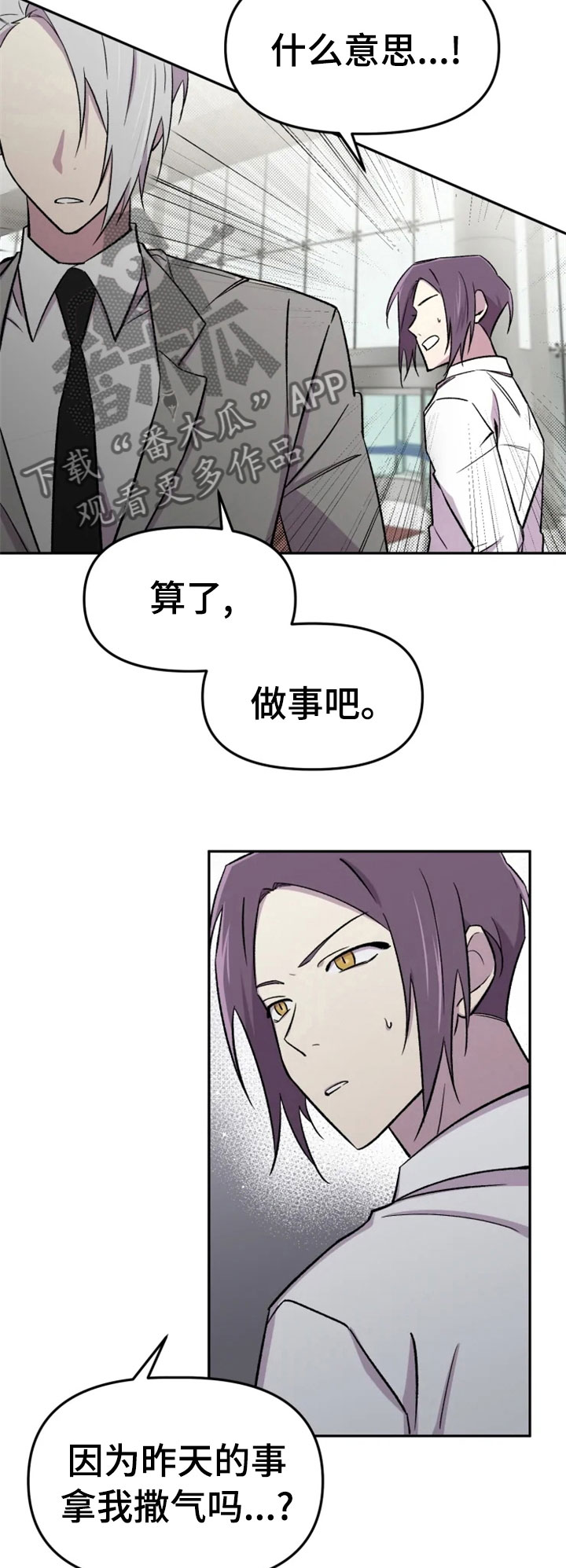 《可疑的信徒》第30章爱好 第13页