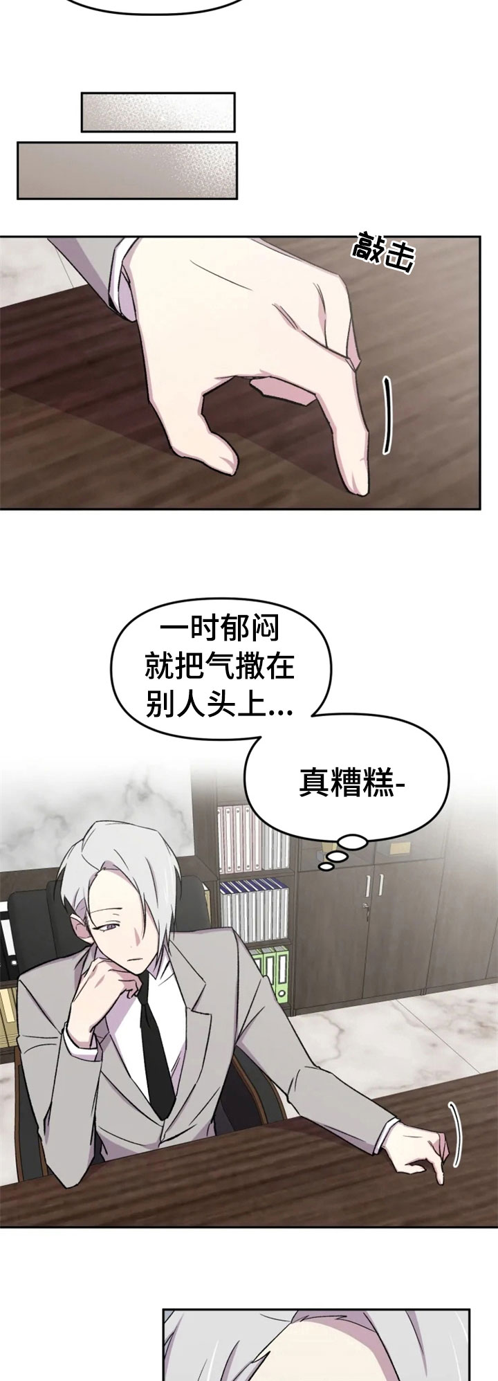 《可疑的信徒》第30章爱好 第14页