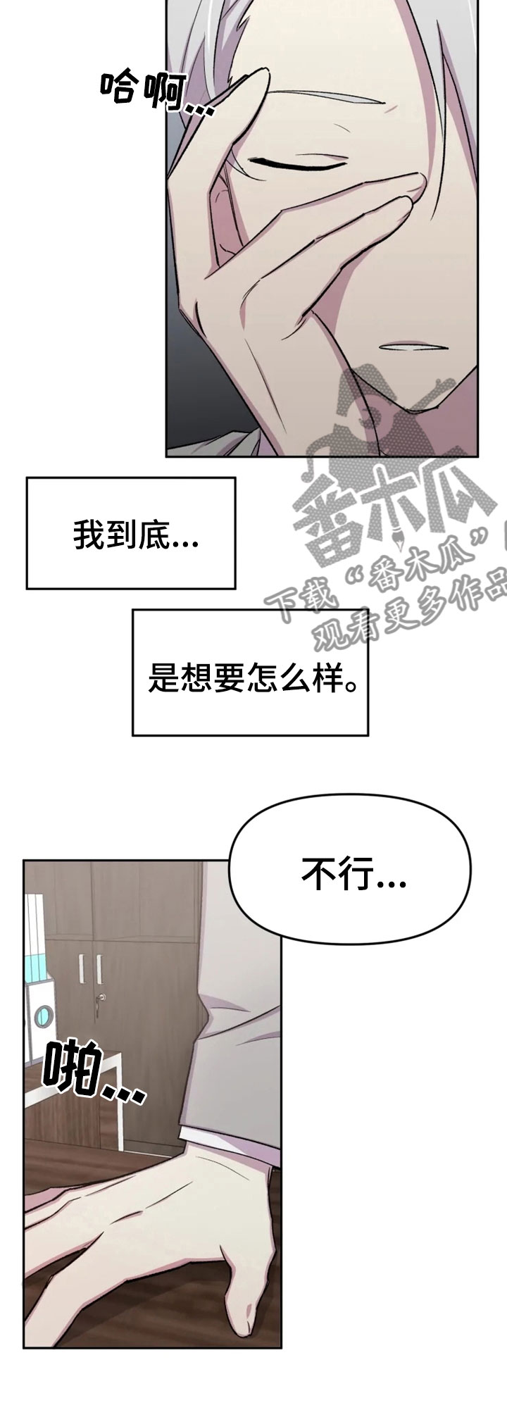 《可疑的信徒》第30章爱好 第15页