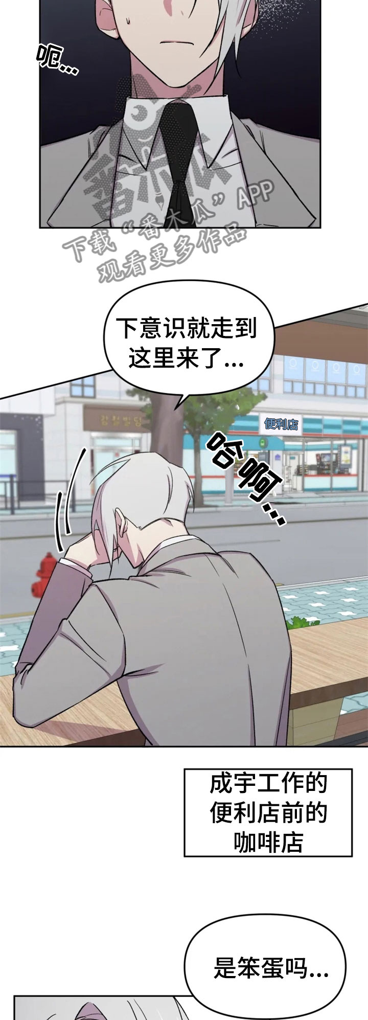 《可疑的信徒》第30章爱好 第17页