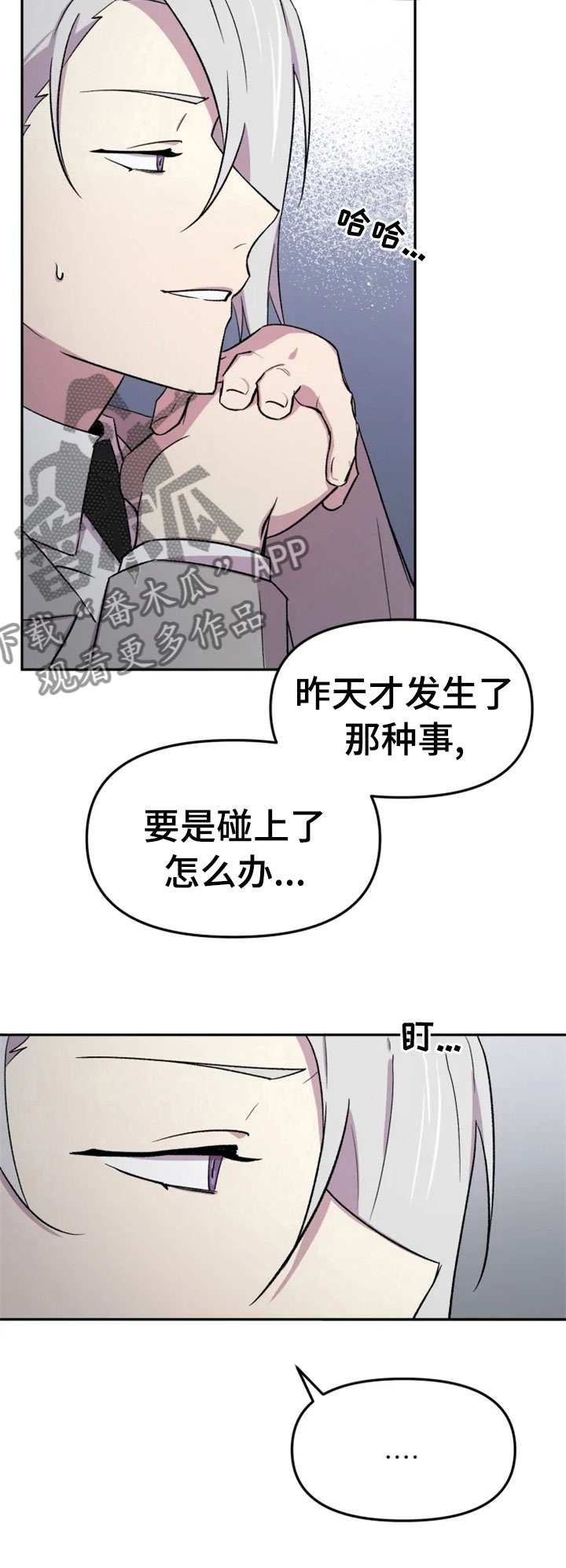 《可疑的信徒》第30章爱好 第18页