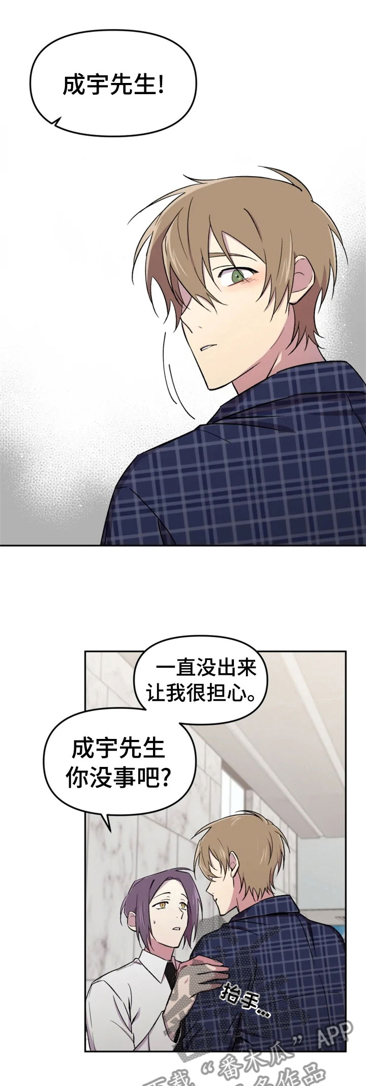《可疑的信徒》第30章爱好 第2页