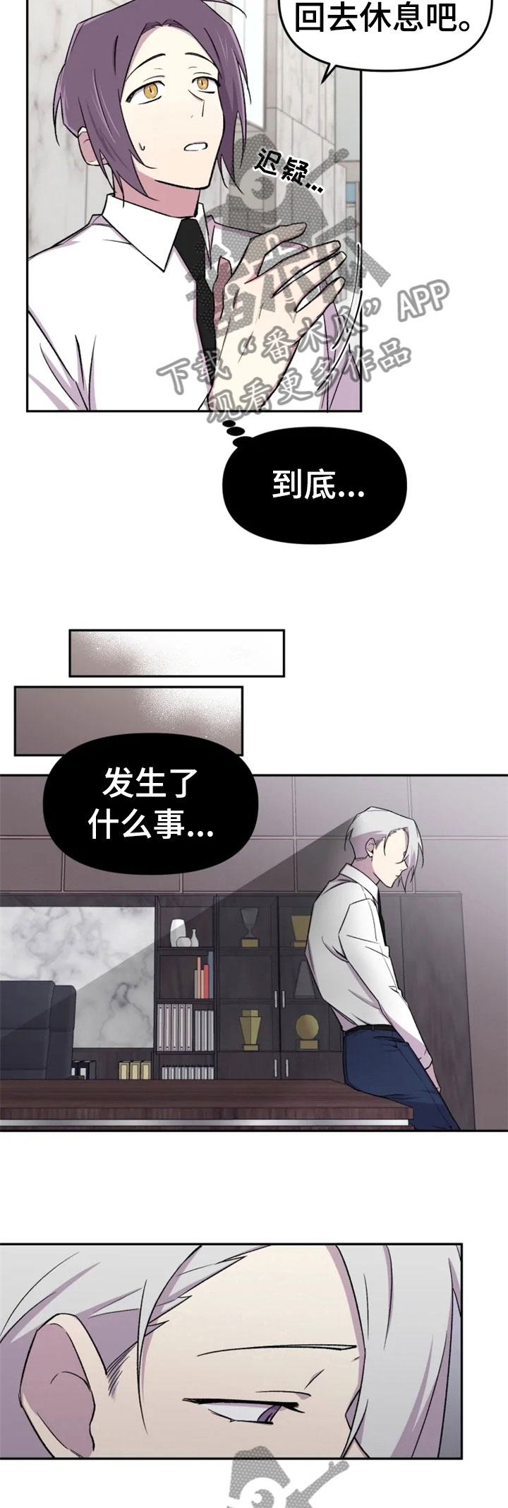 《可疑的信徒》第30章爱好 第4页
