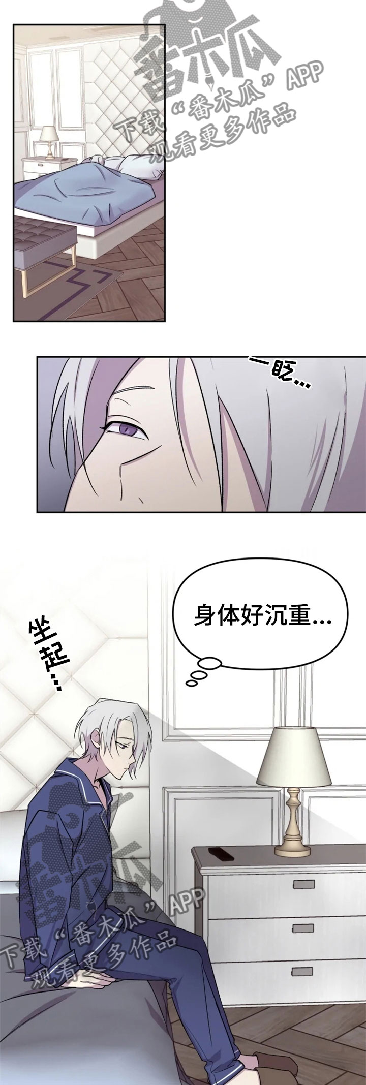 《可疑的信徒》第30章爱好 第5页