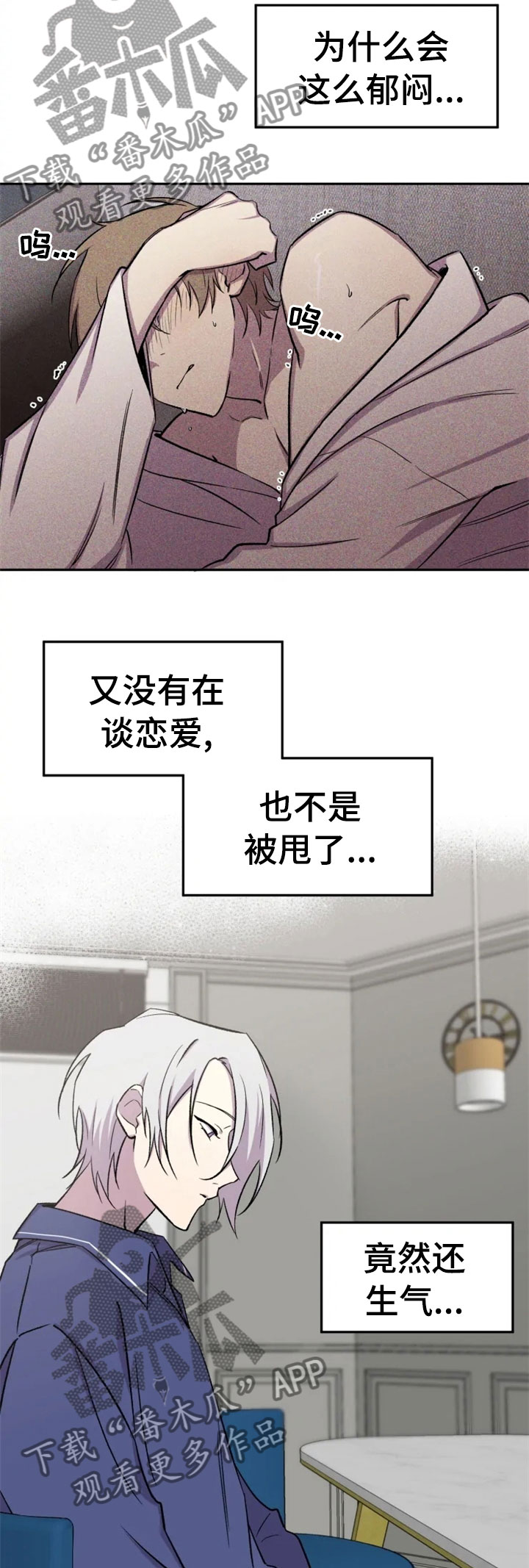 《可疑的信徒》第30章爱好 第7页