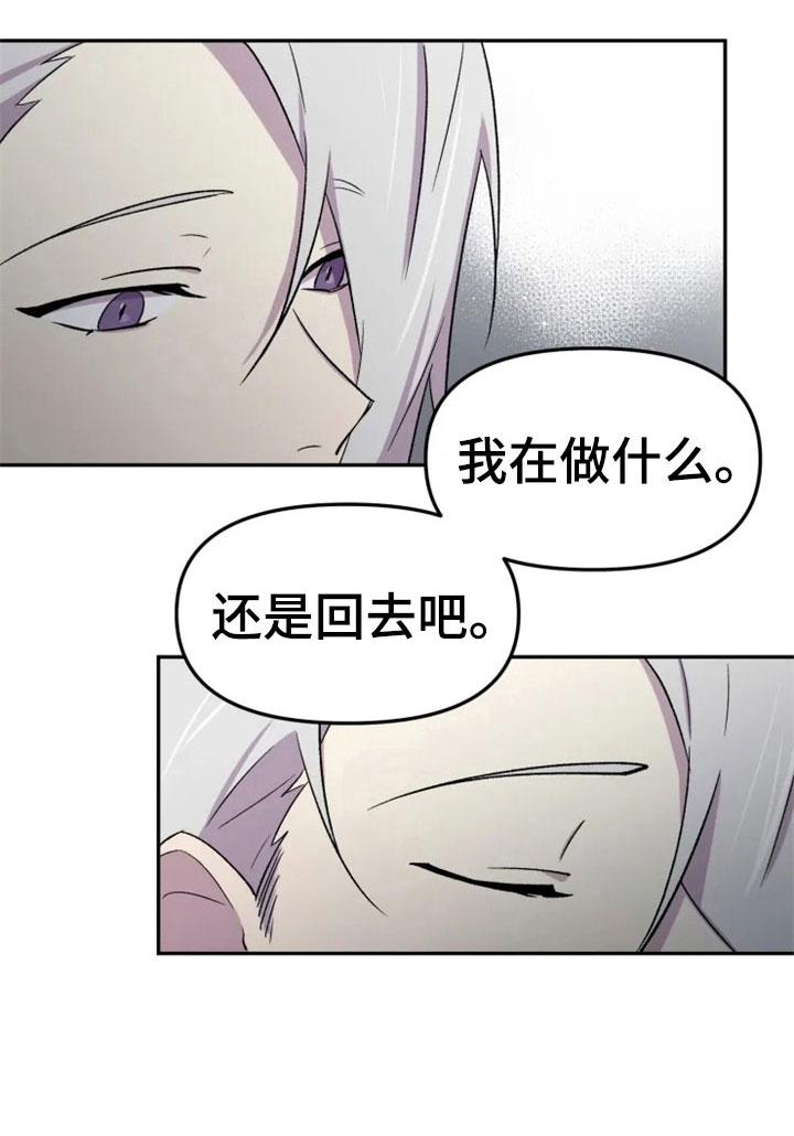 《可疑的信徒》第31章烦躁 第12页
