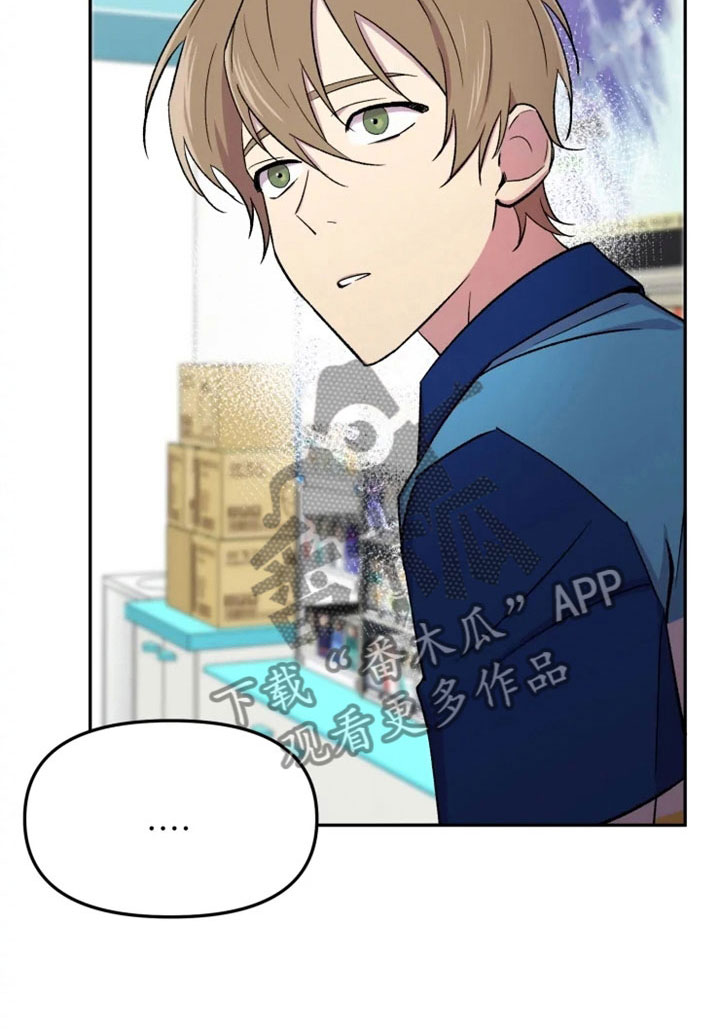 《可疑的信徒》第31章烦躁 第15页