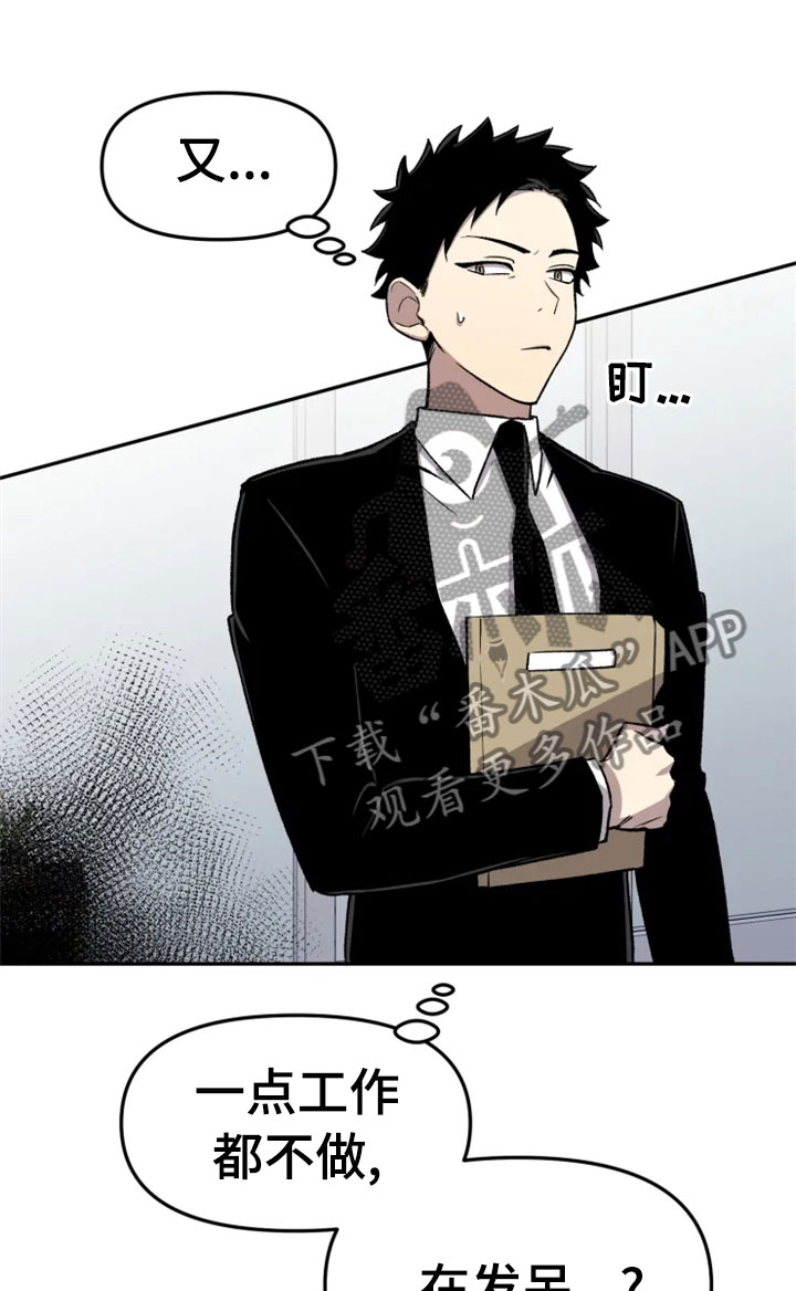 《可疑的信徒》第31章烦躁 第16页
