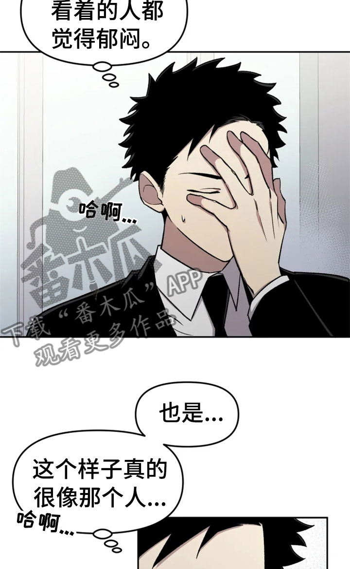 《可疑的信徒》第31章烦躁 第18页