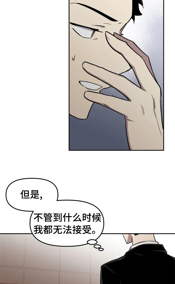 《可疑的信徒》第31章烦躁 第19页