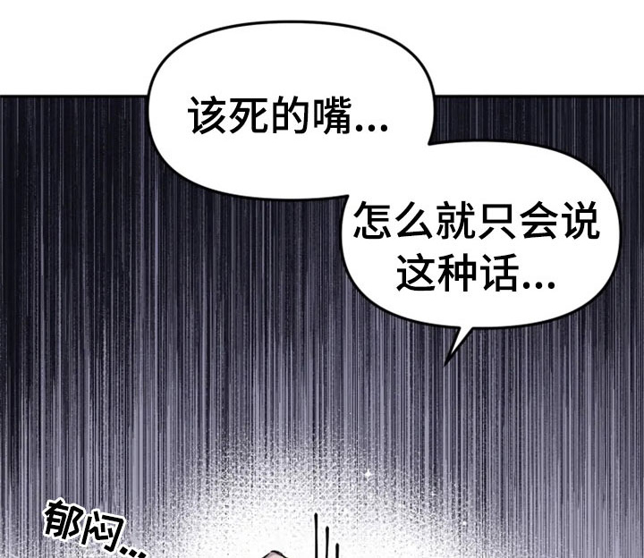 《可疑的信徒》第31章烦躁 第1页