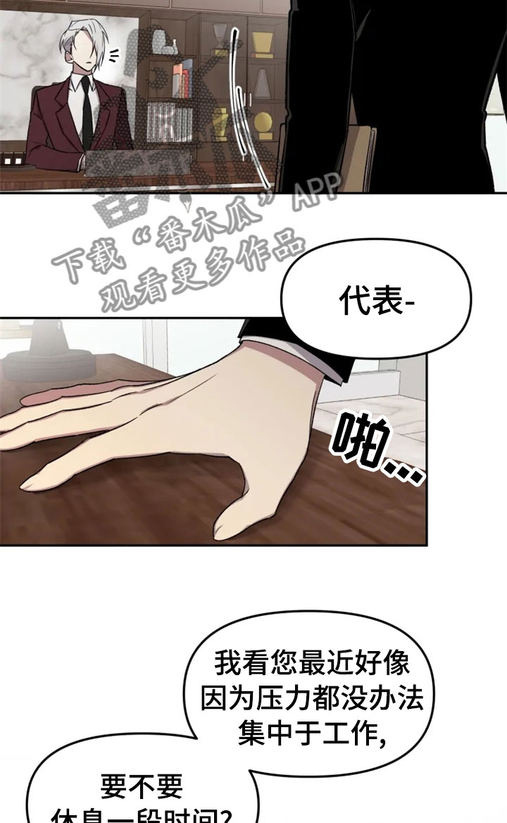 《可疑的信徒》第31章烦躁 第20页