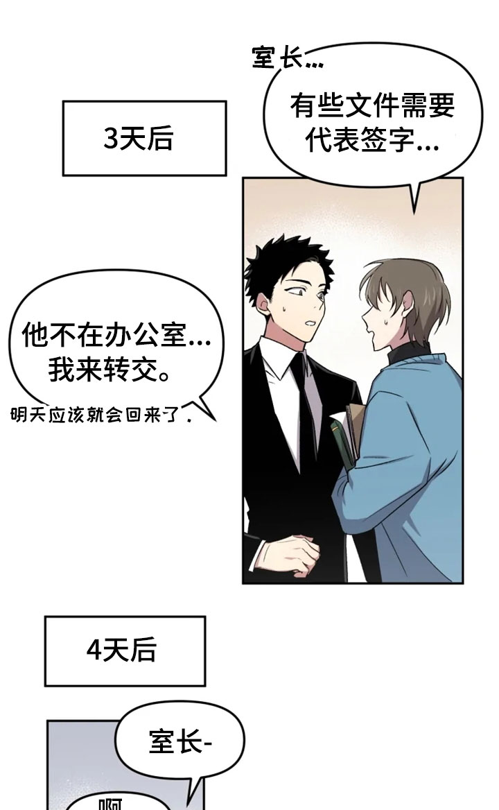 《可疑的信徒》第31章烦躁 第22页