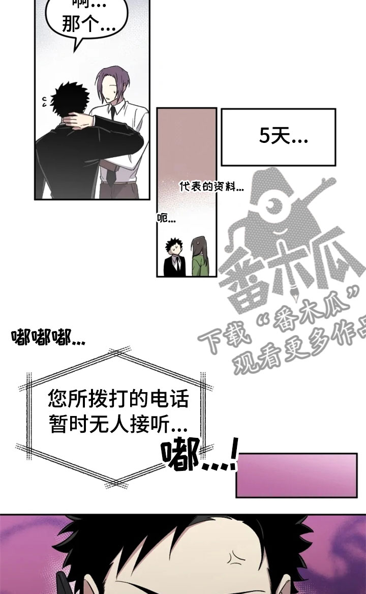 《可疑的信徒》第31章烦躁 第23页