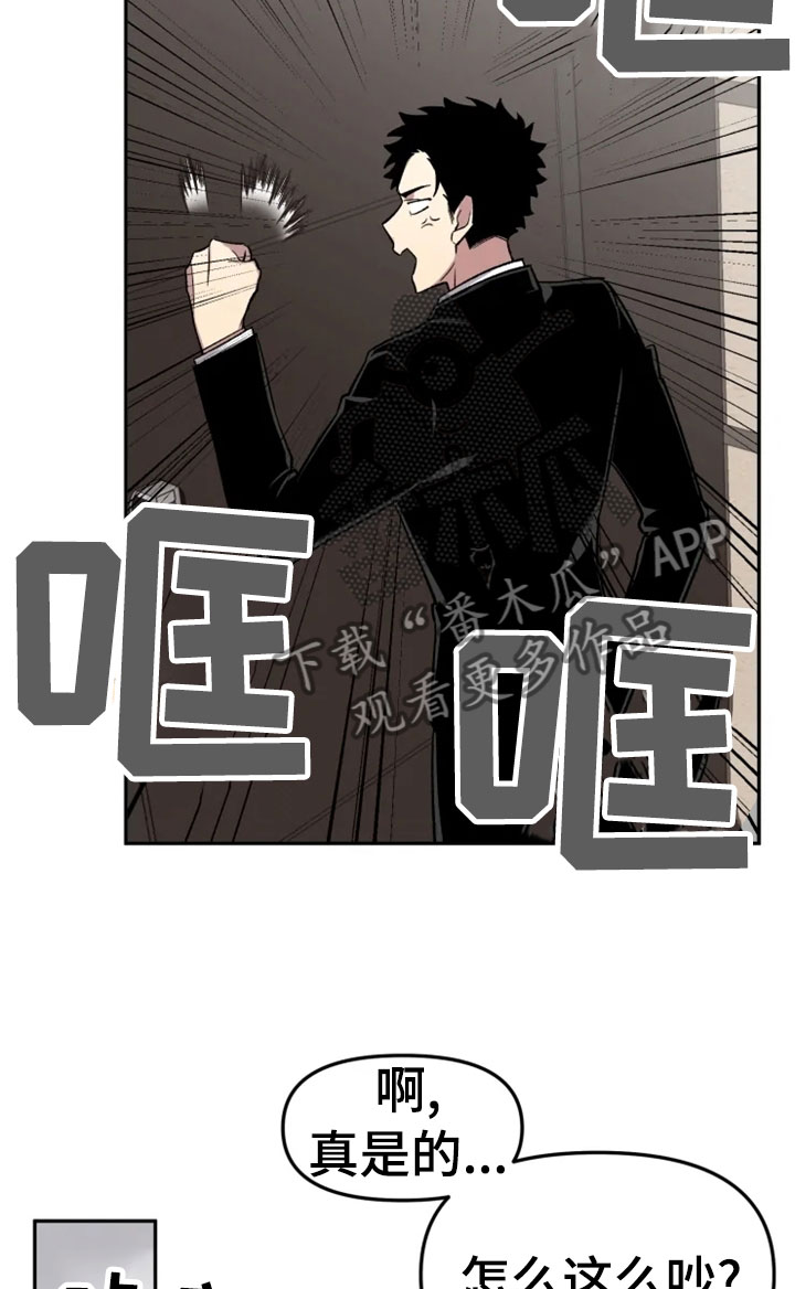 《可疑的信徒》第31章烦躁 第25页