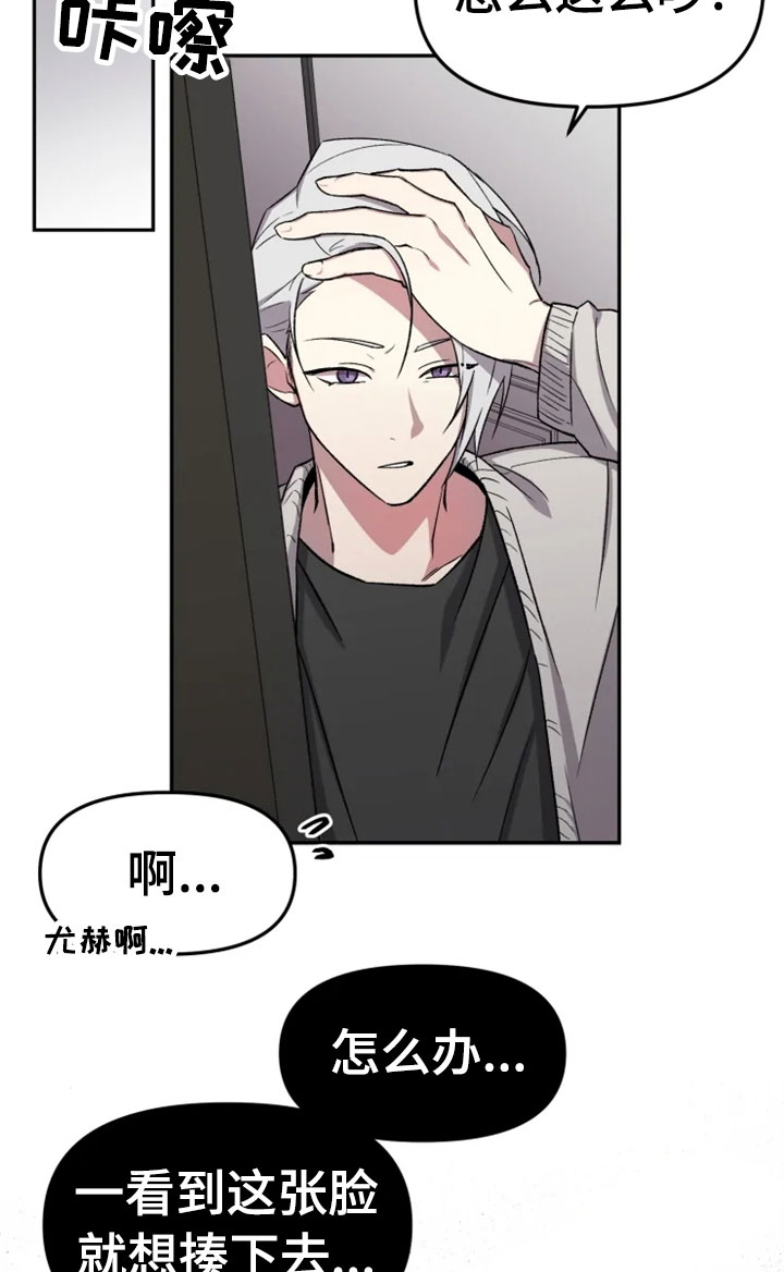 《可疑的信徒》第31章烦躁 第26页