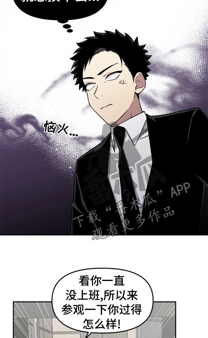 《可疑的信徒》第31章烦躁 第27页
