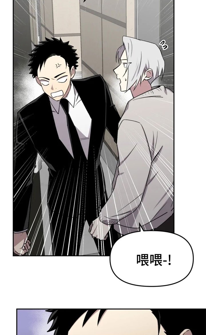 《可疑的信徒》第31章烦躁 第28页