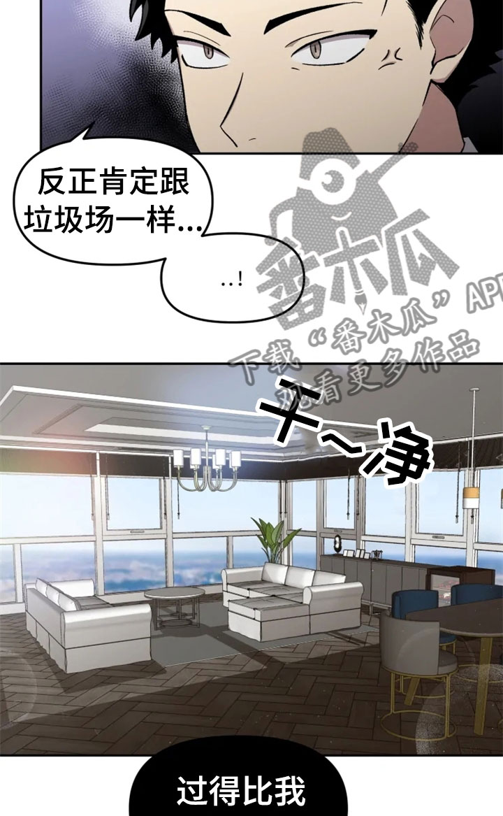 《可疑的信徒》第31章烦躁 第29页