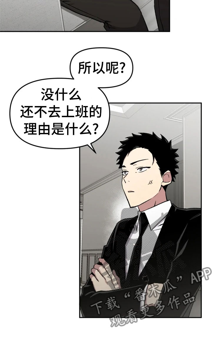 《可疑的信徒》第31章烦躁 第31页