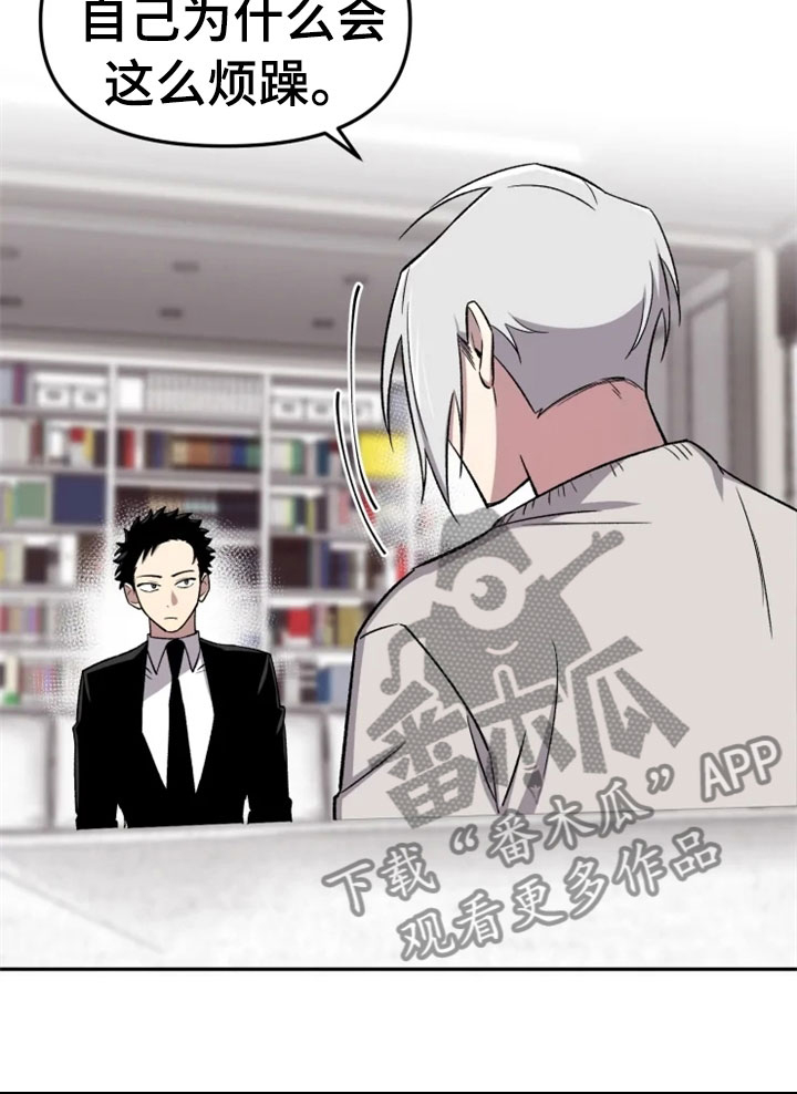《可疑的信徒》第31章烦躁 第34页