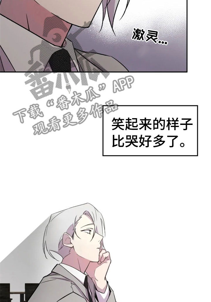 《可疑的信徒》第31章烦躁 第7页