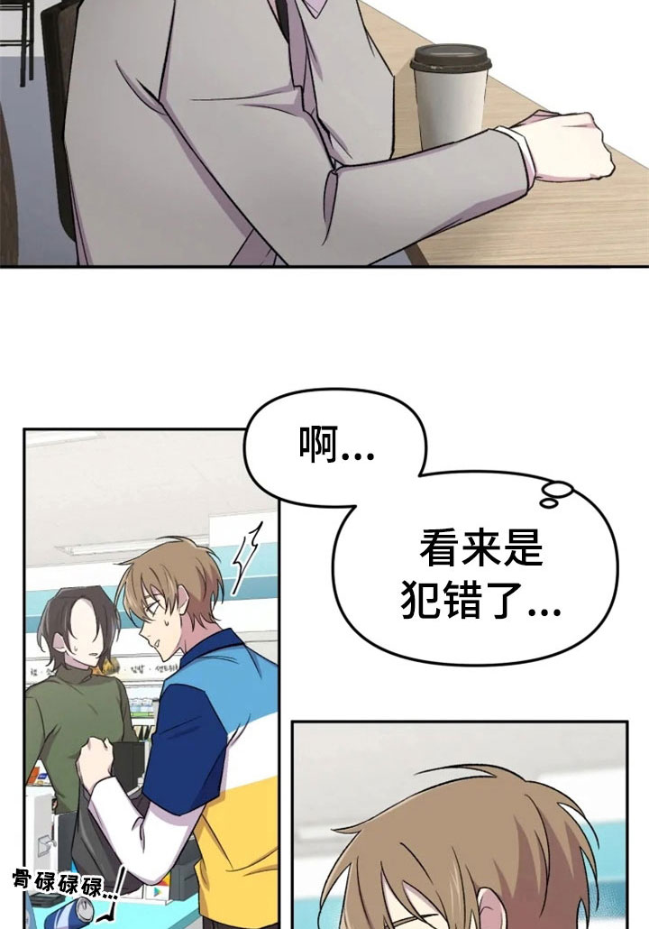 《可疑的信徒》第31章烦躁 第8页