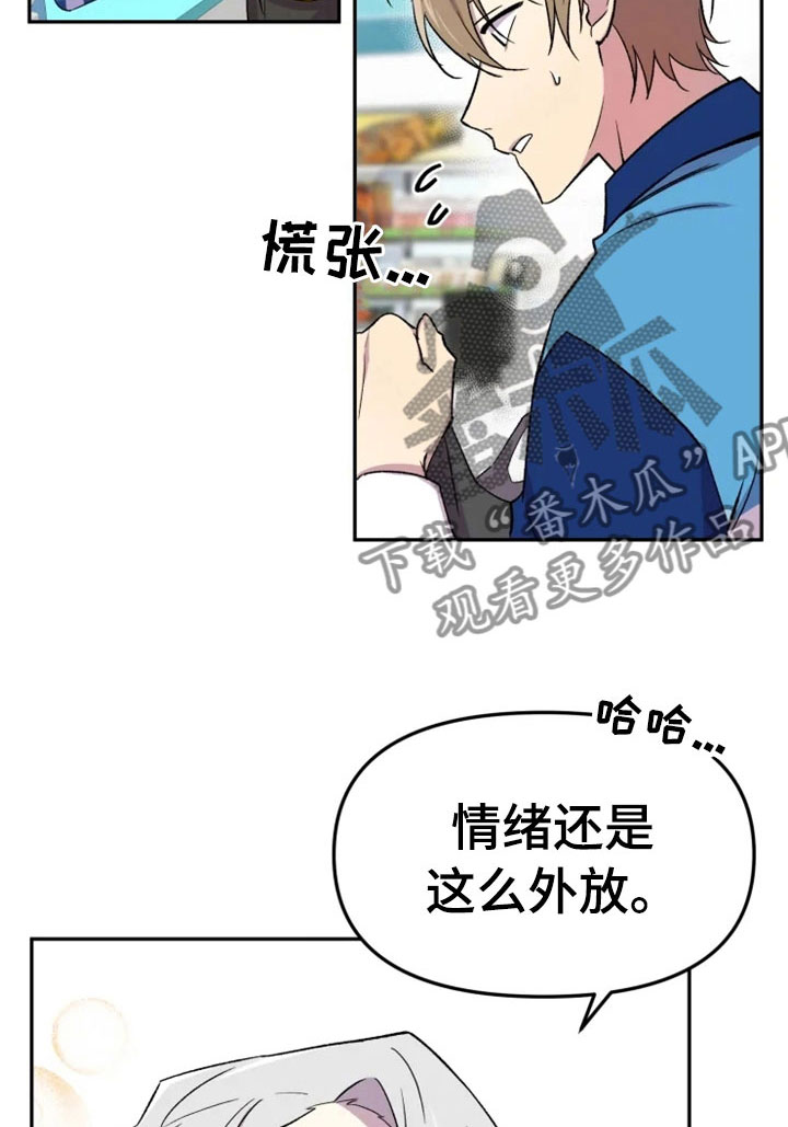 《可疑的信徒》第31章烦躁 第9页