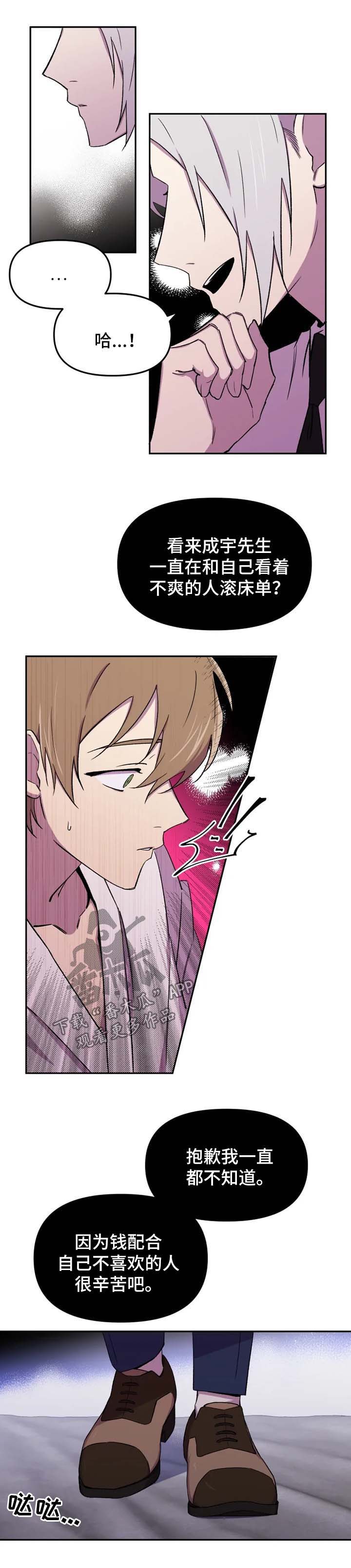 《可疑的信徒》第29章以后不用来这里了 第1页