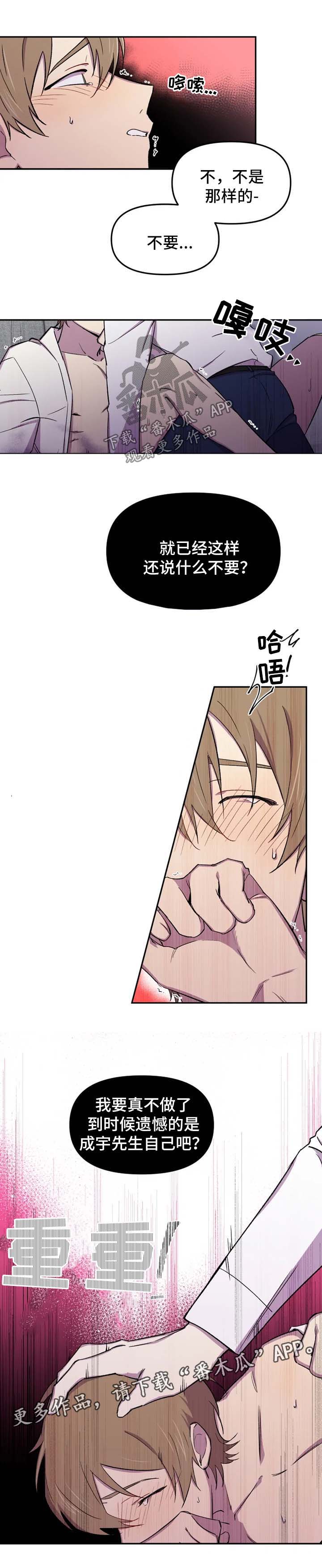 《可疑的信徒》第29章以后不用来这里了 第3页
