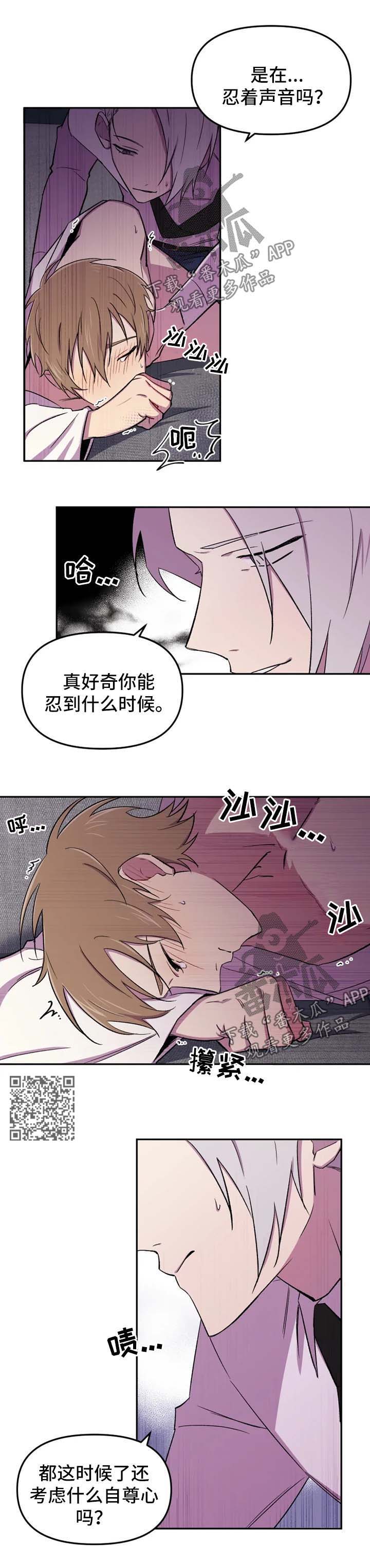 《可疑的信徒》第29章以后不用来这里了 第4页