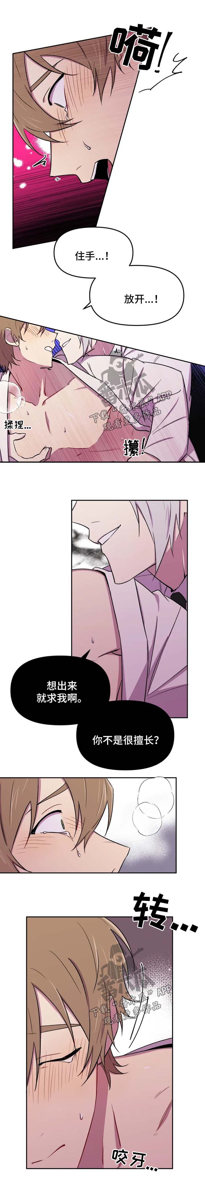 《可疑的信徒》第29章以后不用来这里了 第5页