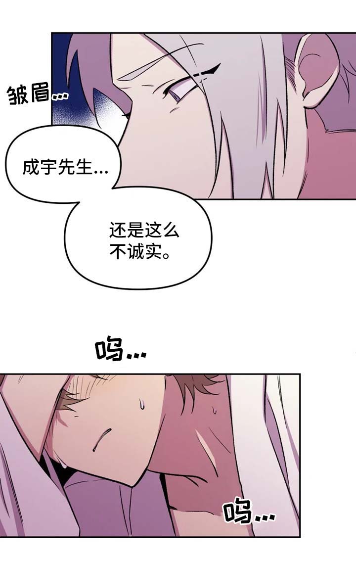 《可疑的信徒》第29章以后不用来这里了 第6页