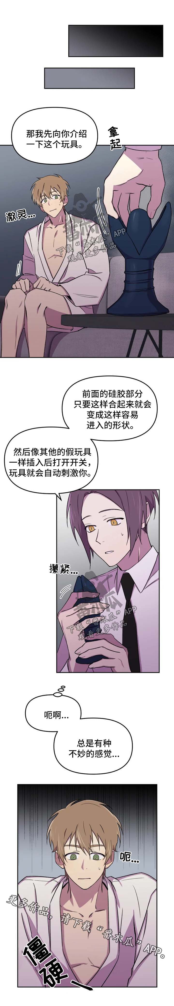 《可疑的信徒》第27章今天就到这里吧 第1页