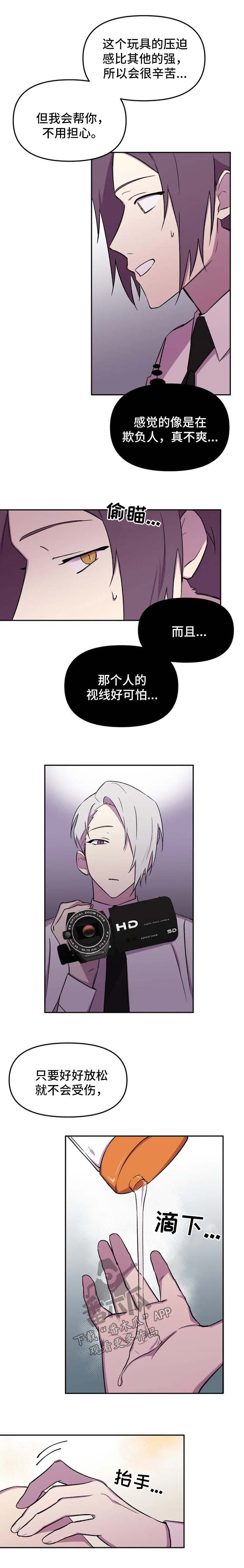 《可疑的信徒》第27章今天就到这里吧 第2页