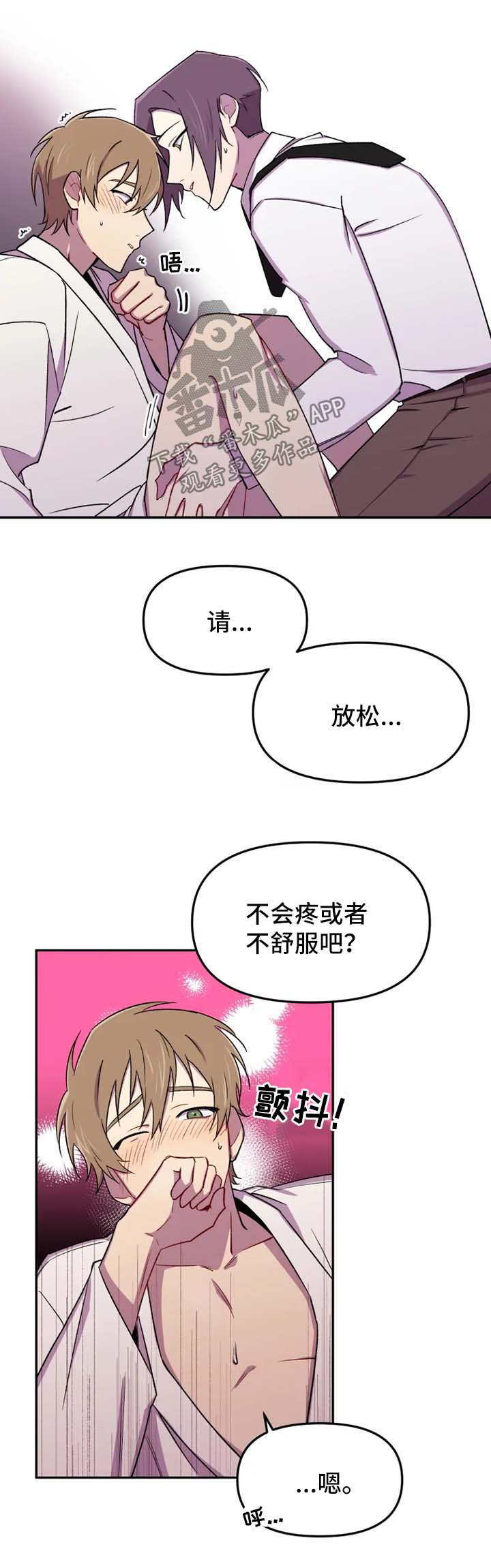 《可疑的信徒》第27章今天就到这里吧 第3页