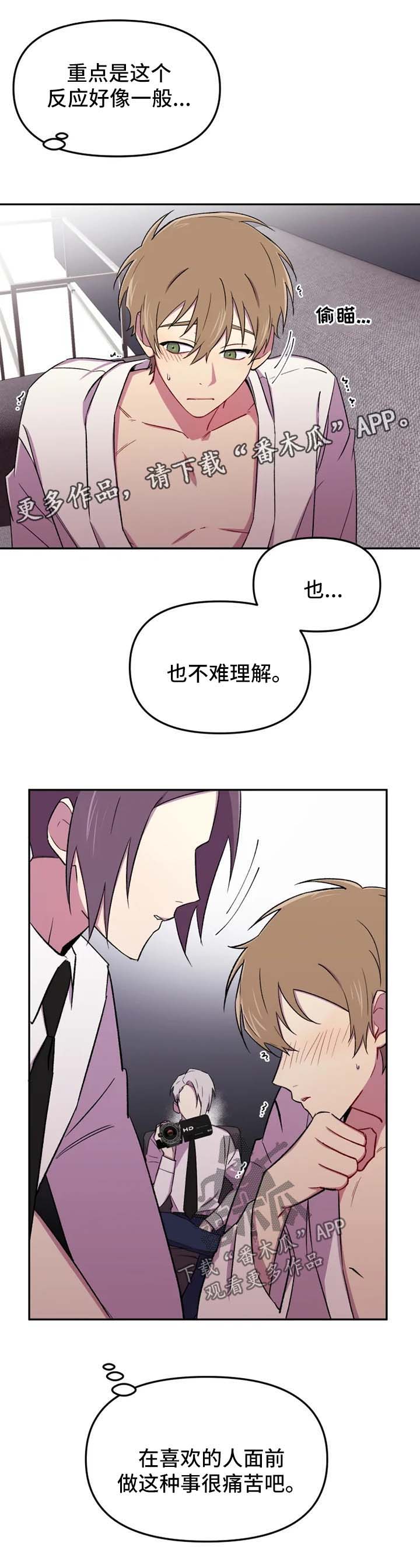 《可疑的信徒》第27章今天就到这里吧 第5页