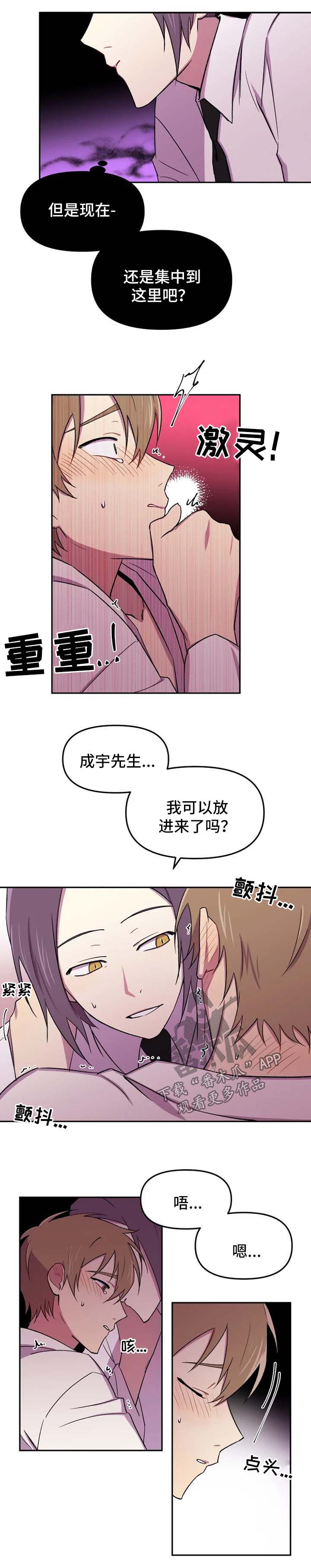 《可疑的信徒》第27章今天就到这里吧 第6页