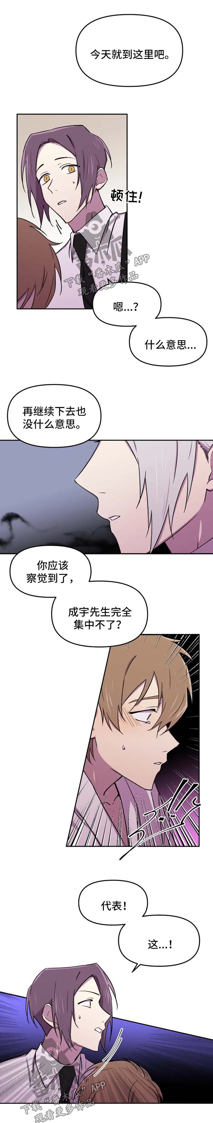《可疑的信徒》第28章突然冷漠 第1页