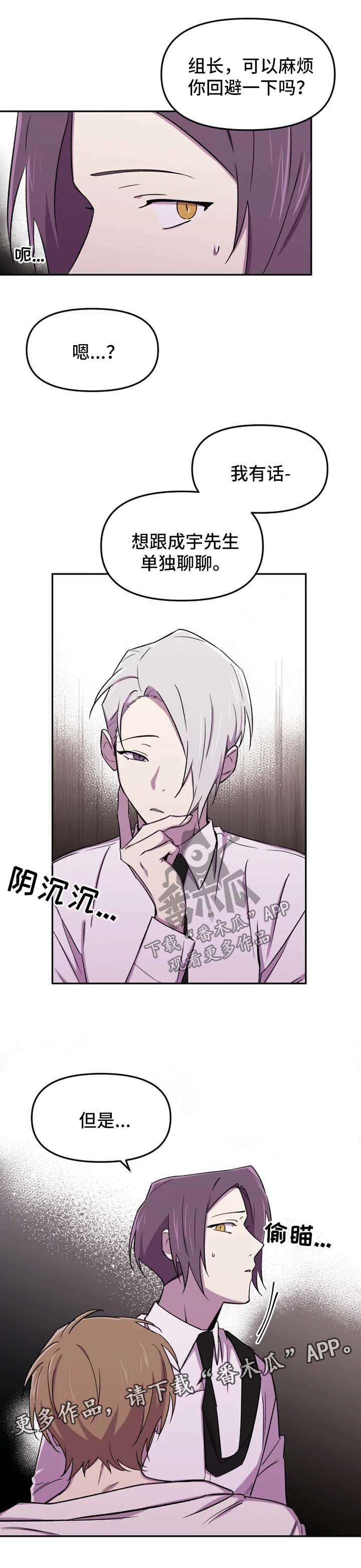 《可疑的信徒》第28章突然冷漠 第3页
